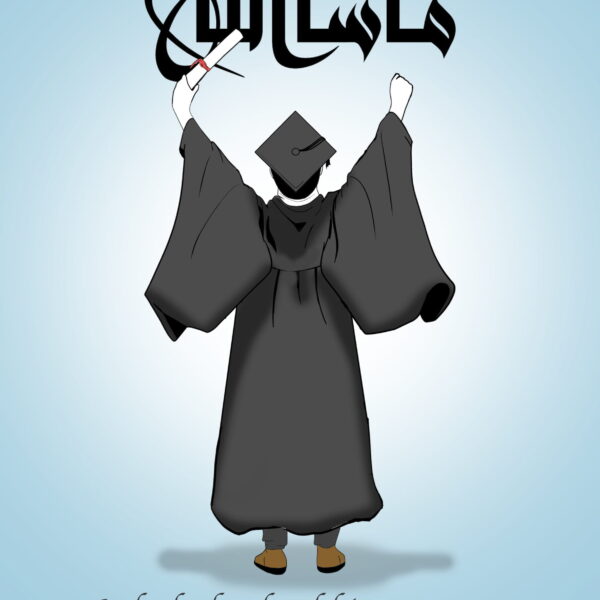 Shop 336 Graduation Card (Male)